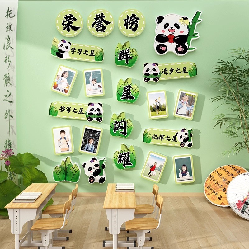 评比栏每周班级之星墙贴教室布置装饰文化L新小学期你追我赶黑板