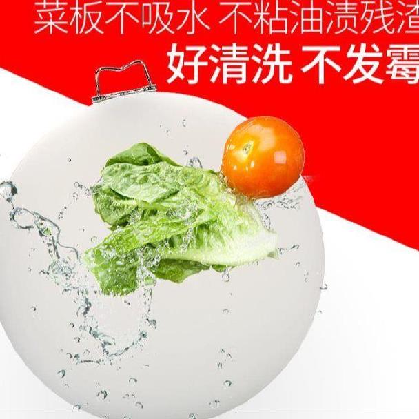 切菜菜板a厚实特厚抗菌菜板pe厨具圆形砧板切菜板塑料大号商用便