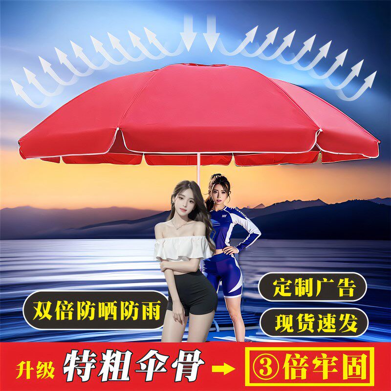 特粗户外遮阳伞摆摊大伞折u叠伸缩雨伞太阳伞展业定制广告加厚圆