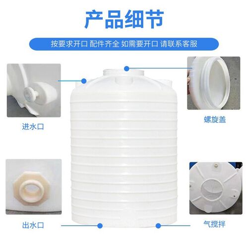 塑料水塔白色长方形pe加厚大容量化工桶 储水罐立式平底水箱