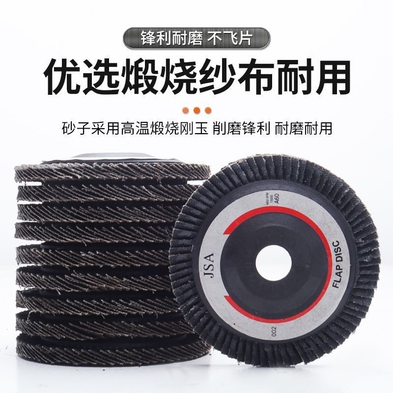 百叶片百叶轮1i00角磨机磨光砂轮片金属不锈钢除锈抛光木工打磨片