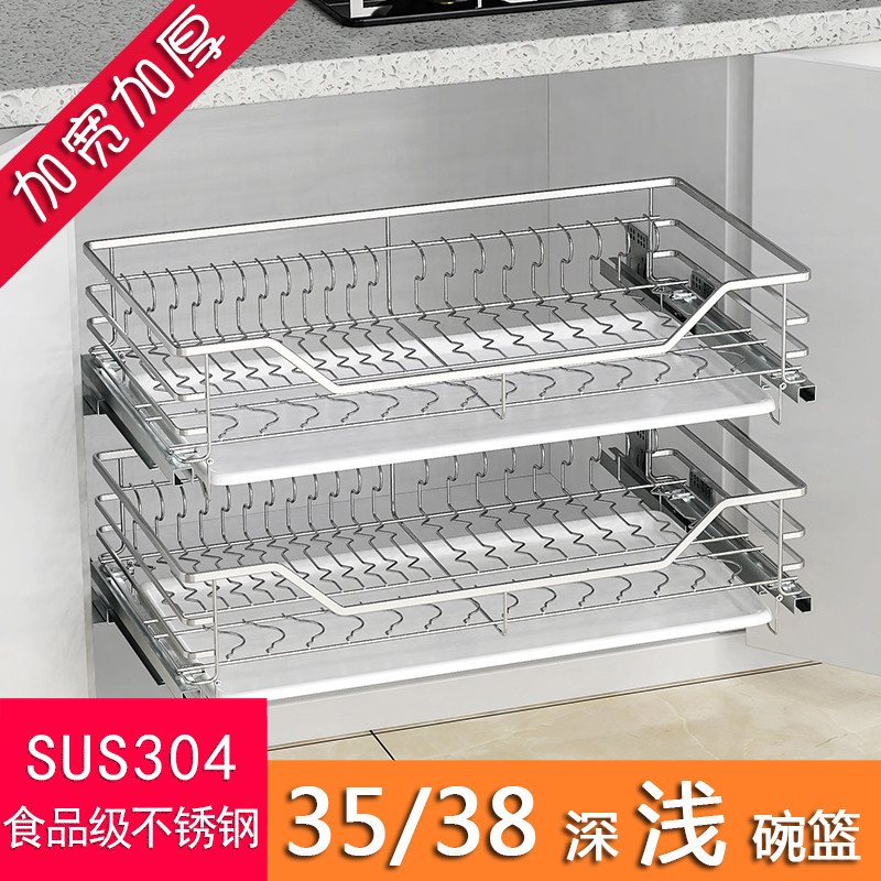 浅柜拉篮350 400深550橱柜450小拉篮650碗蓝抽屉式304不Y锈钢800