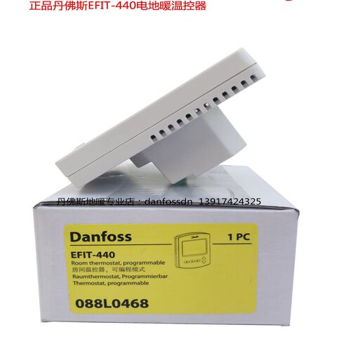 丹佛斯EFIT440双温双控温控电地G暖控制开关家装主材基础建材