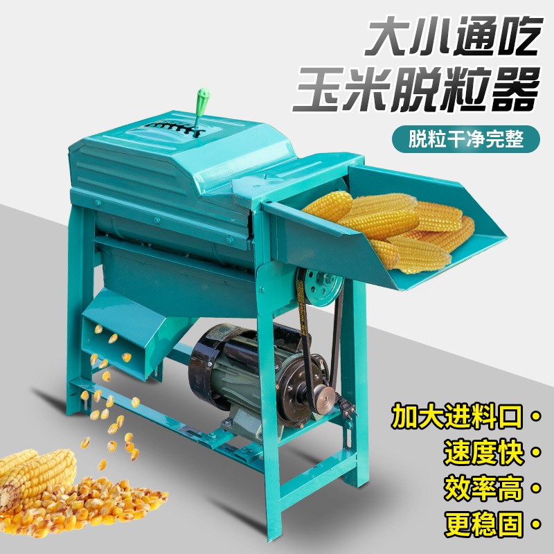 玉米脱粒b机全自动新款加厚小型苞米机打玉米机器双筒玉米机电动