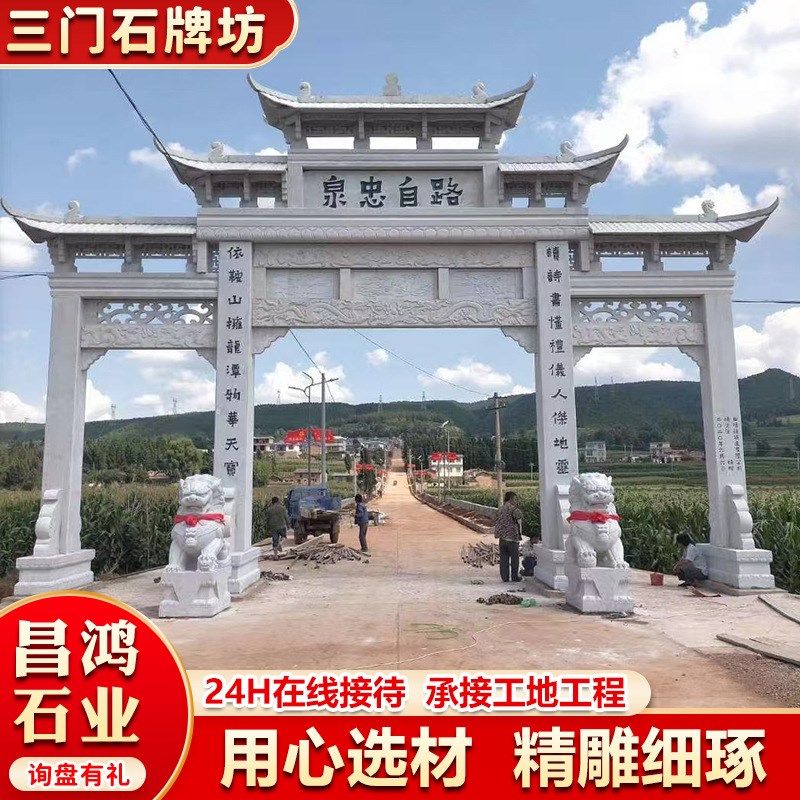 景区广场青石浮雕石牌坊花岗岩三门石牌坊商业街入V口中式古建牌