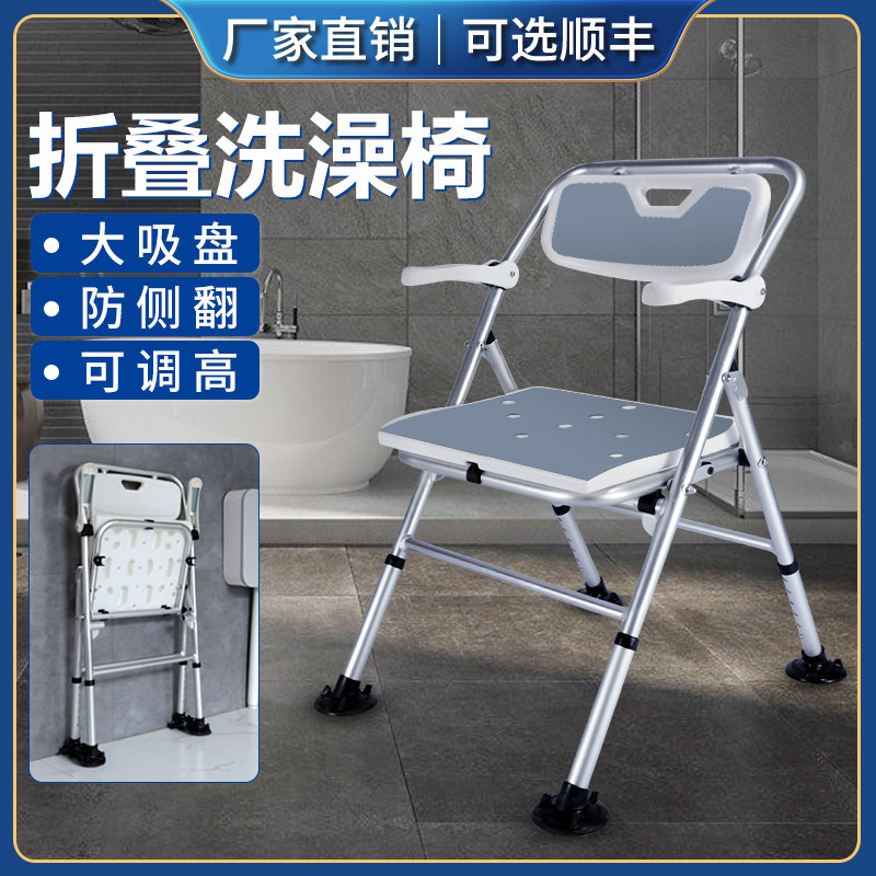 老人浴室洗澡椅沐k浴椅可折叠冲凉椅淋浴凳孕妇卫生间防滑洗澡凳