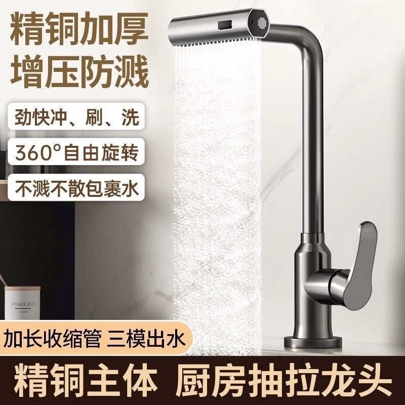 全铜抽拉龙头厨房抽拉式冷热水龙头家用洗菜盆飞雨伸缩万向水龙头