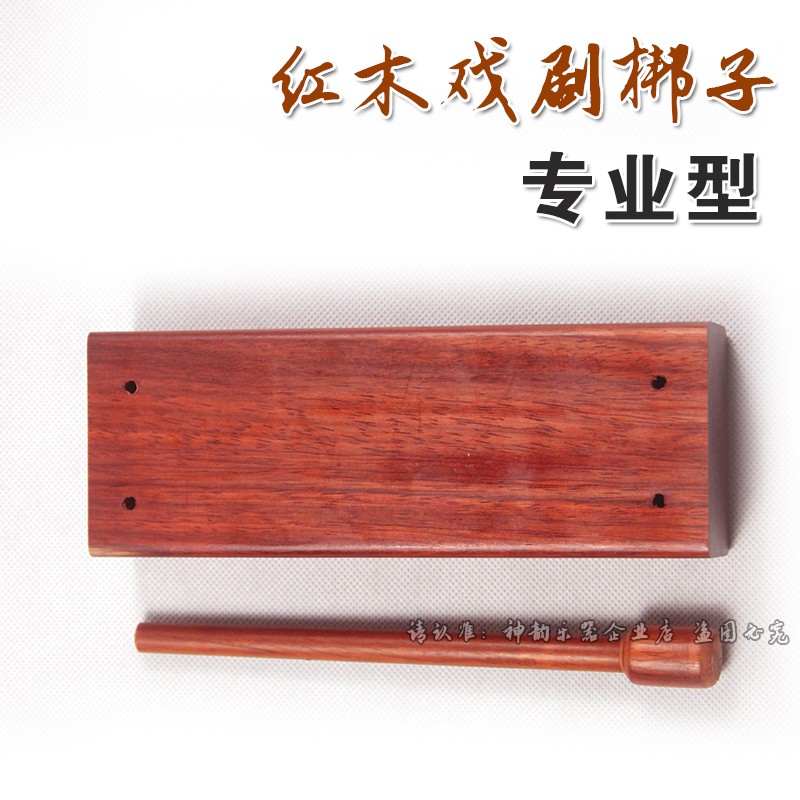 专业剧团戏曲社伴奏用q红木长方形高音低音梆子民族传统打击乐器