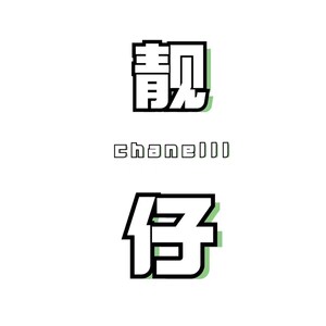 攒友 商b务礼品个性定制服务1000