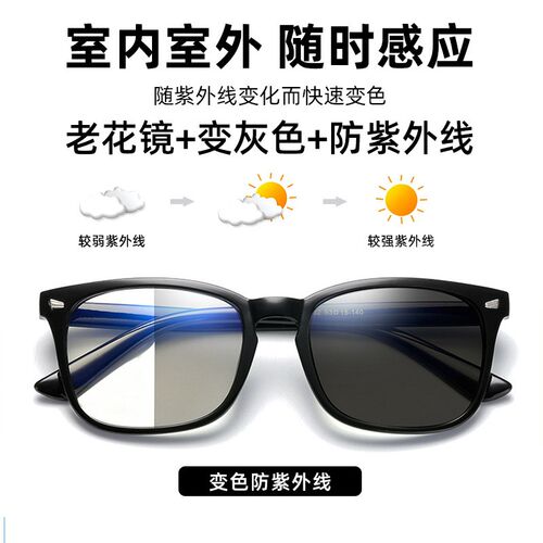 新款智能变色老花眼镜远近两用防蓝光清渐进多焦点变色老花镜男