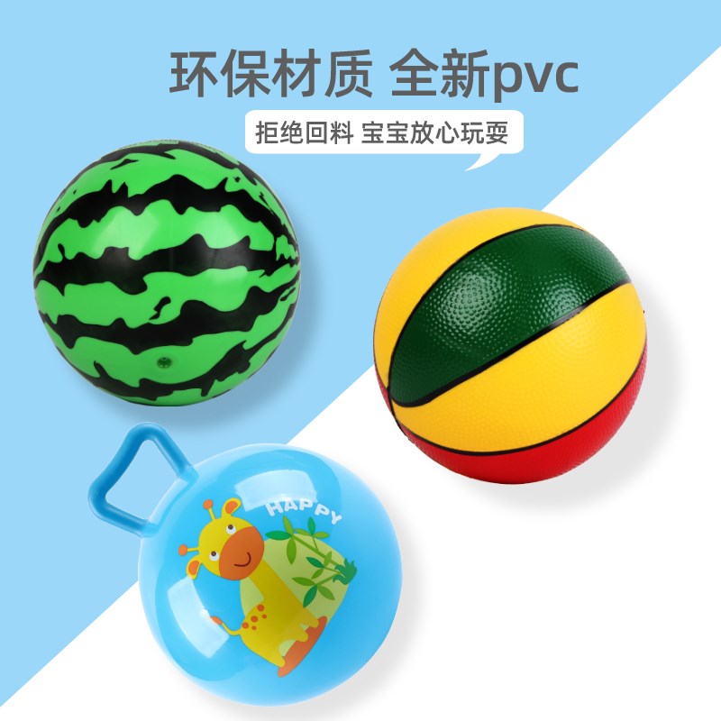 球儿童玩具西瓜i球拍拍球婴儿一岁充气球小皮球幼儿园专用宝宝球