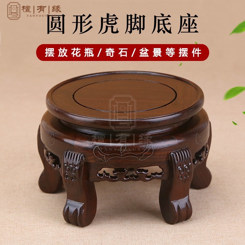 实木圆形a底座黑檀木奇石花瓶鱼缸座子木雕摆件花瓶工艺礼品摆饰