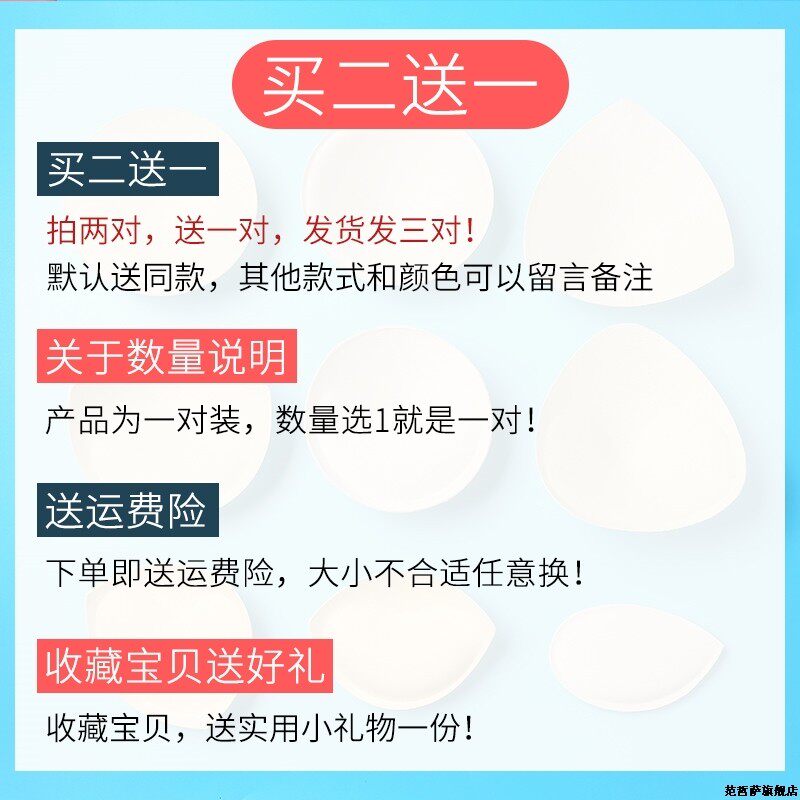 胸垫插片运动内衣垫子海绵内衬替换加厚聚拢O薄款超薄硅胶文胸罩