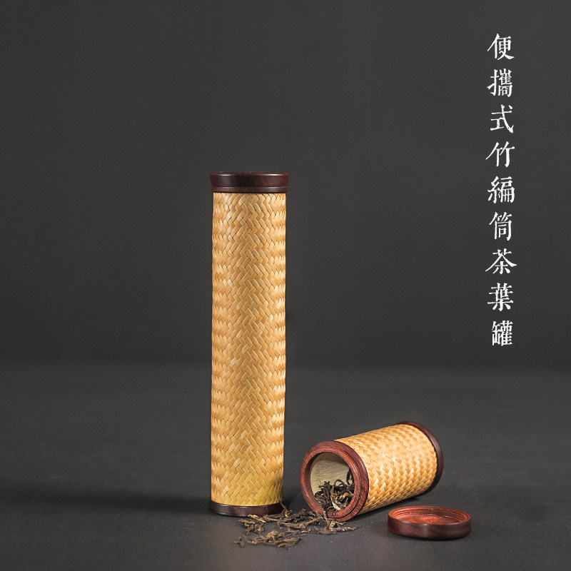 玉竹编席面竹罐i香筒茶叶罐竹筒线香筒香粉罐旅行便携茶道香道配