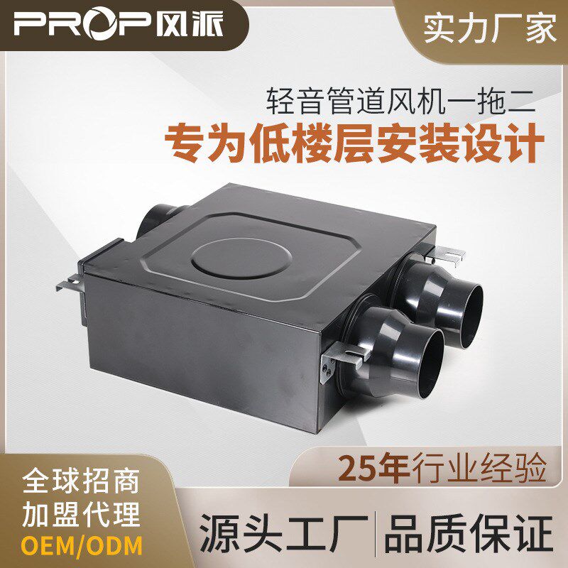 风派薄型静e音风机一拖二酒店卫生间设计款风机管道风机排气扇