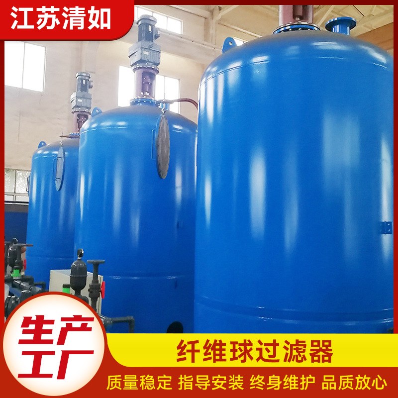 全自动罐式纤维球过滤罐 机械搅拌多介质纤维球过滤器生产厂家