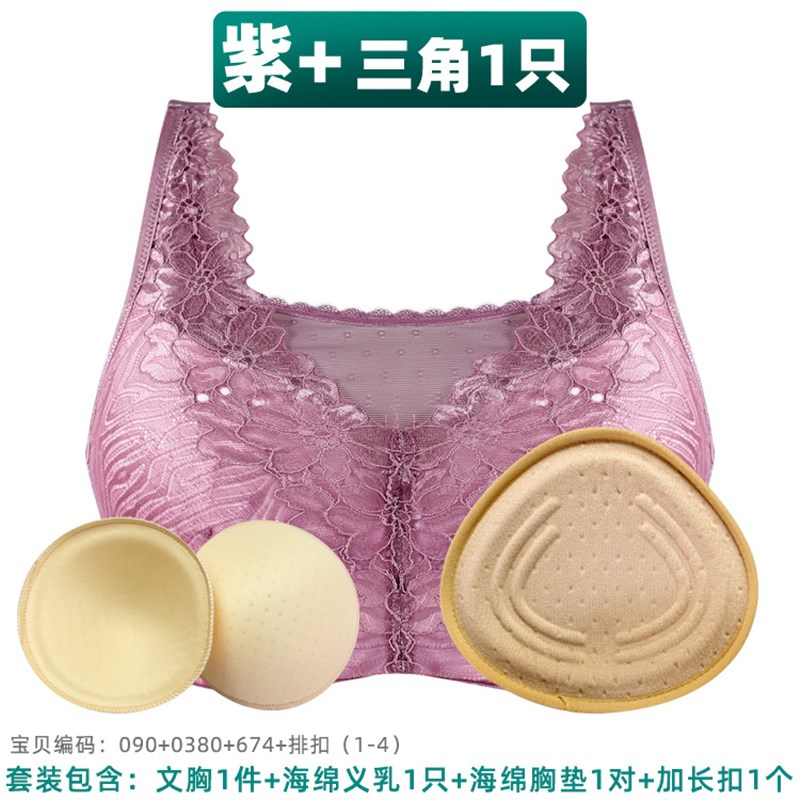 包边棉质海绵义乳文胸套装乳腺术后切除无钢圈U薄款胖腋下抹胸