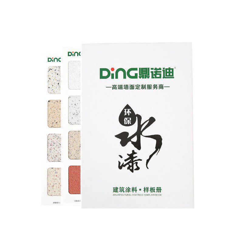 建筑涂料 d样板册外墙漆 真石涂料别墅工程大理石液态 仿石漆涂料