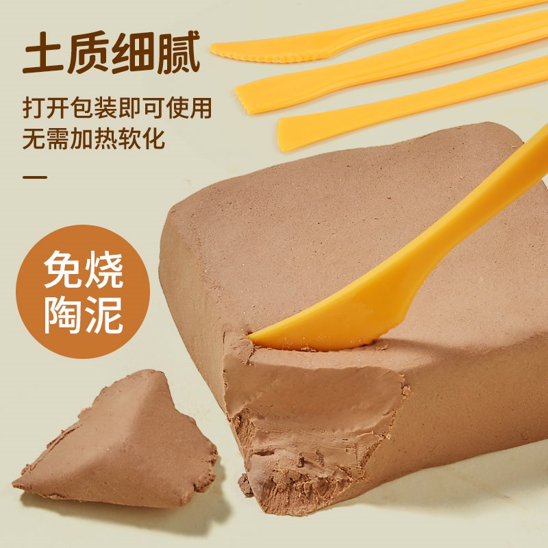 陶泥小学生专用粘土免烤软陶土泥塑D手工具制作陶艺diy幼儿园儿童