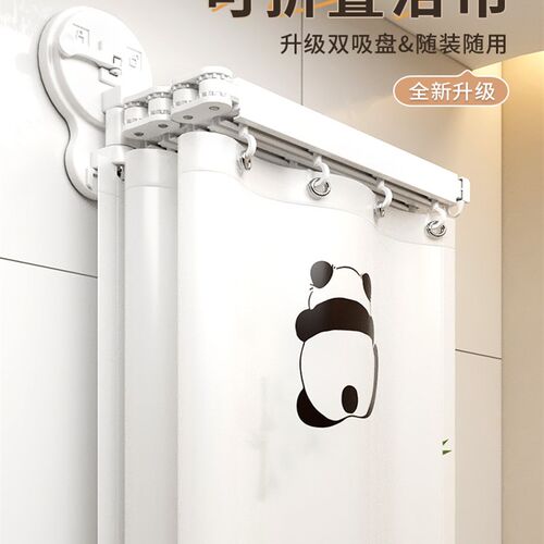 吸盘折叠浴c帘免打孔卫生间淋浴干湿分离遮挡隔断帘防水挂帘浴室