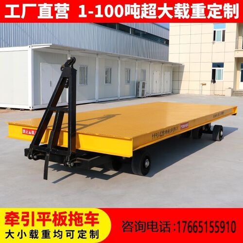 搬运车短途物料周转车重型拖车5-100T定制叉车牵引平板.车拖车厂