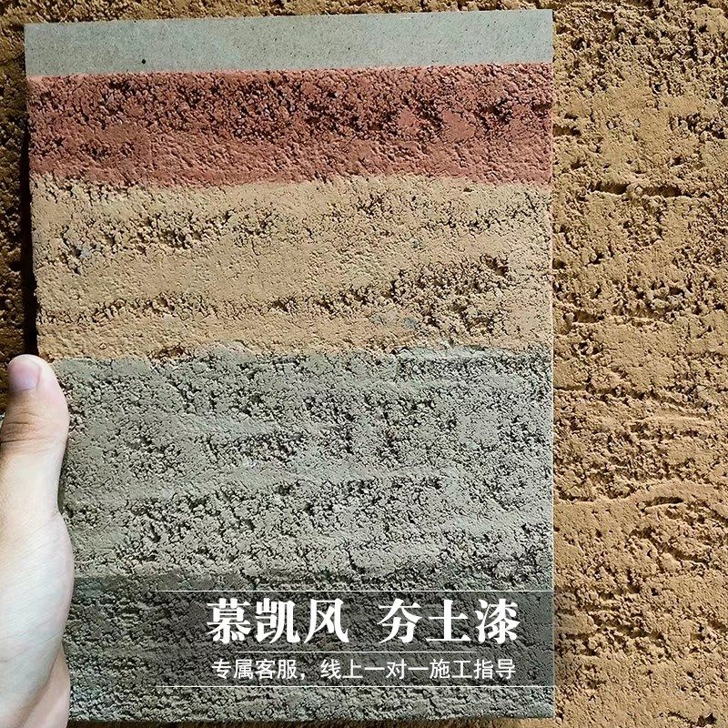 夯土墙涂料夯土漆泥草漆稻t草漆稻草漆墙面漆艺术漆艺术涂料肌理