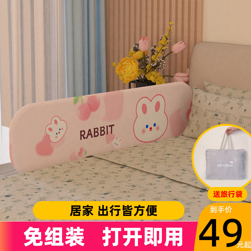 可折叠免安e装床围栏便携式床护栏婴儿童床边挡板宝宝旅行床上防