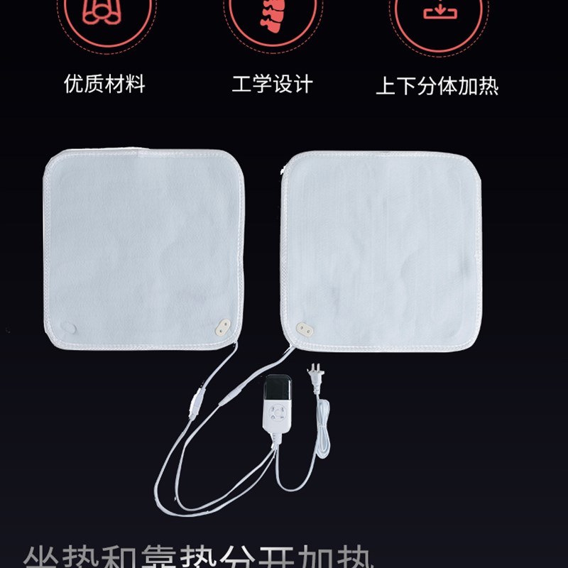 加热坐垫办公室久坐靠背一体加厚插电暖身椅子Q垫子发热座垫屁股
