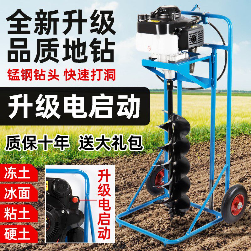 电启动地钻挖坑机打桩o栽树种植大棚果园施肥打洞钻地机汽油打孔