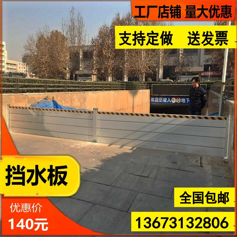 防洪挡水板地下车库可移动防w汛挡水板墙门挡防洪闸铝合金水池挡