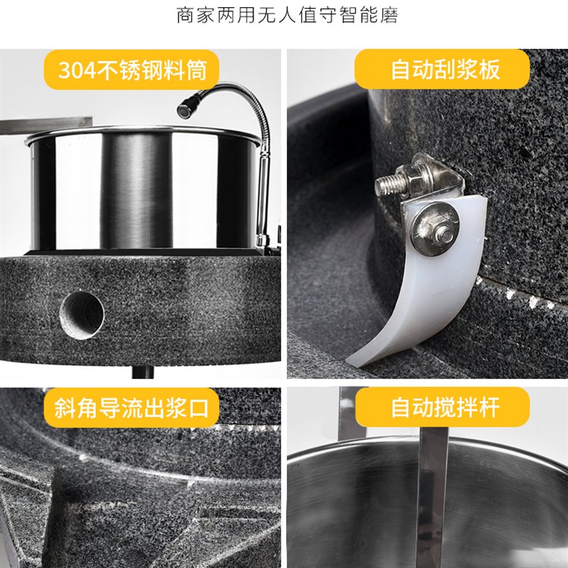 石磨肠粉机石墨机电动商用大型全自动磨豆浆打Q豆腐脑家用玉米绿