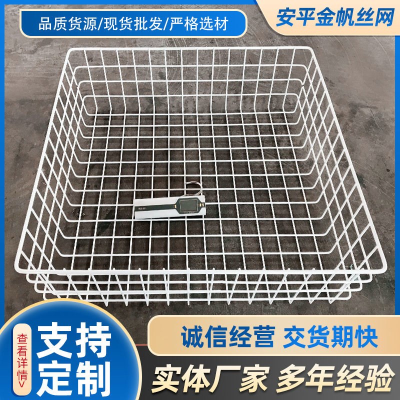 不锈钢网篮网框金属花果篮筛x网晾晒清洗沥水框平纹编制网篮网框