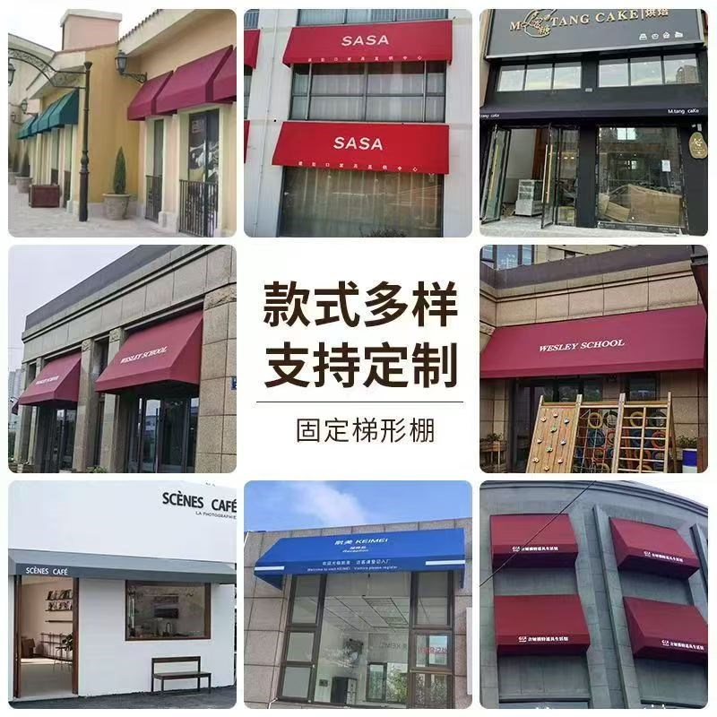 屋檐雨棚固定蓬梯形遮阳棚户外门头窗H户咖啡厅装饰广告棚法式雨