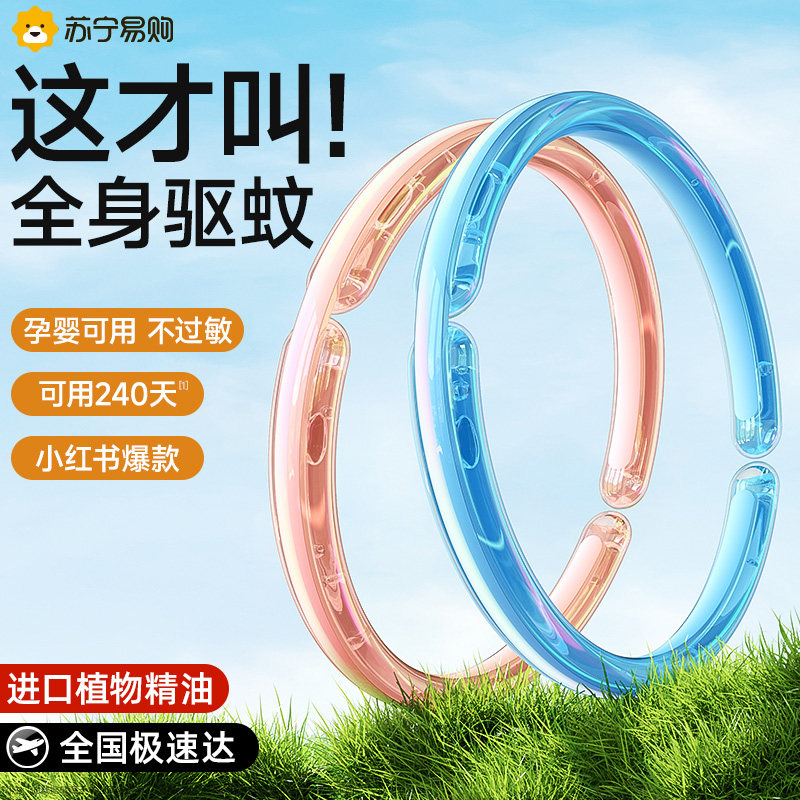 驱蚊手环防蚊神器随身手环成人婴儿童专用户外专用贴X驱蚊挂件随