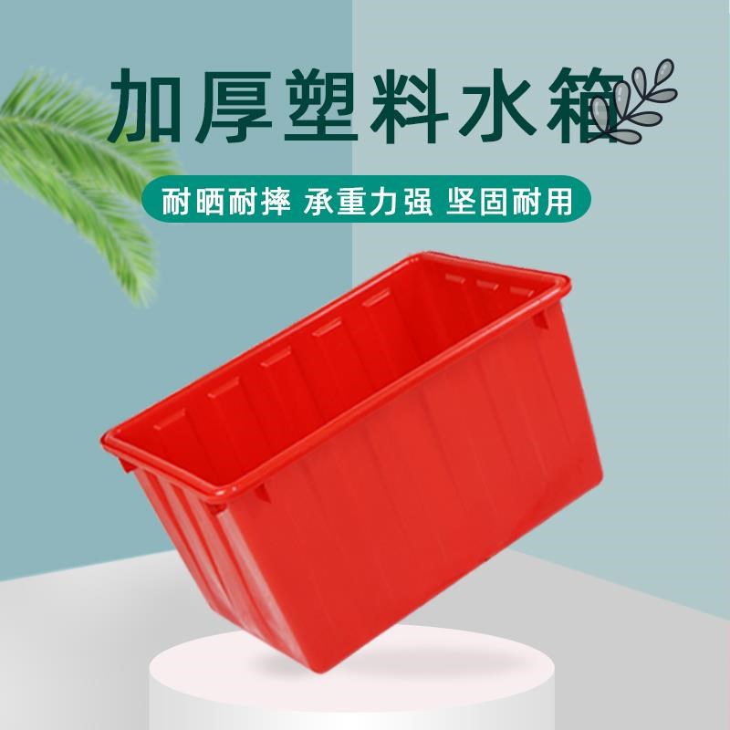 牛筋盆长b方形塑料加厚大盆养鱼水箱特厚鱼盆周转箱工业风大号