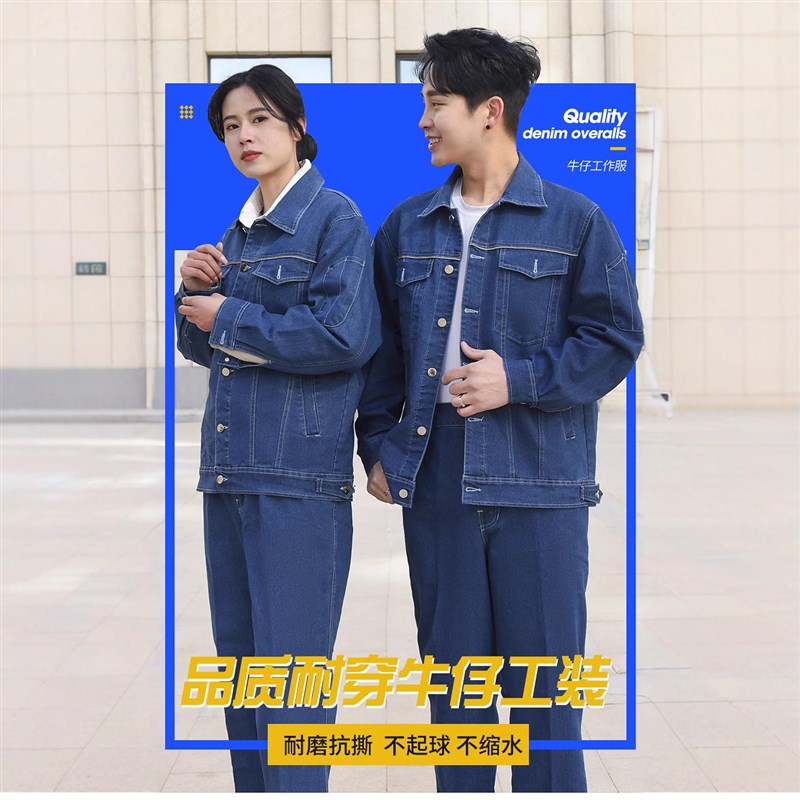 夏季薄款b弹力牛仔工作服套装男款长袖耐磨防烫工人电焊劳保服