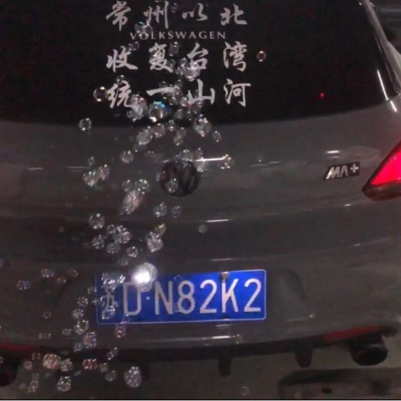 热门网红汽车后窗改装泡泡机 y后雨刷改泡泡机 两厢汽车遥控泡泡
