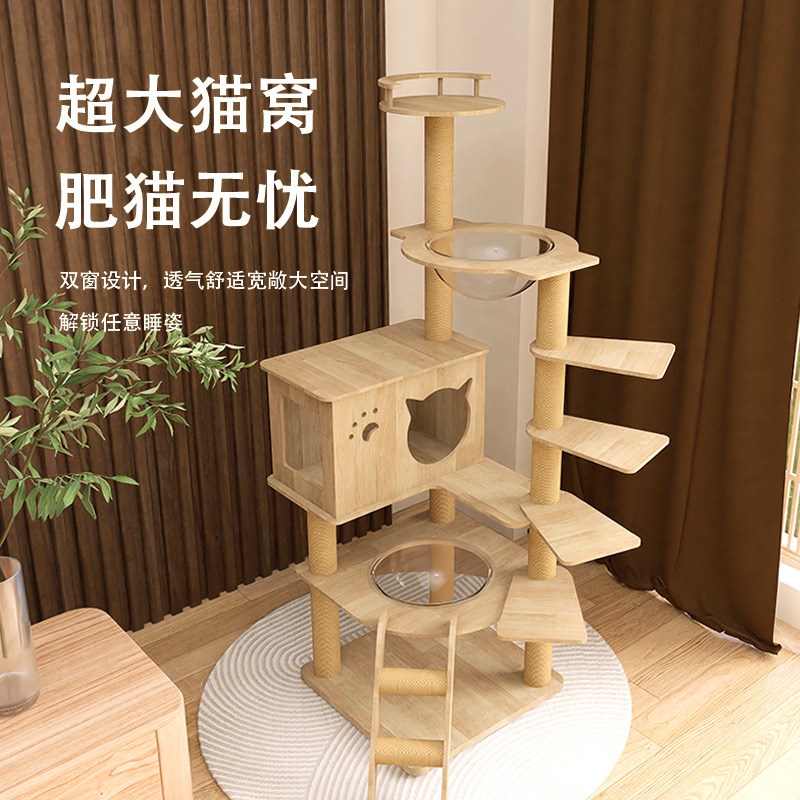 实木大型一体式高跳台猫树六层封闭D猫窝不掉屑占地小多功能猫爬