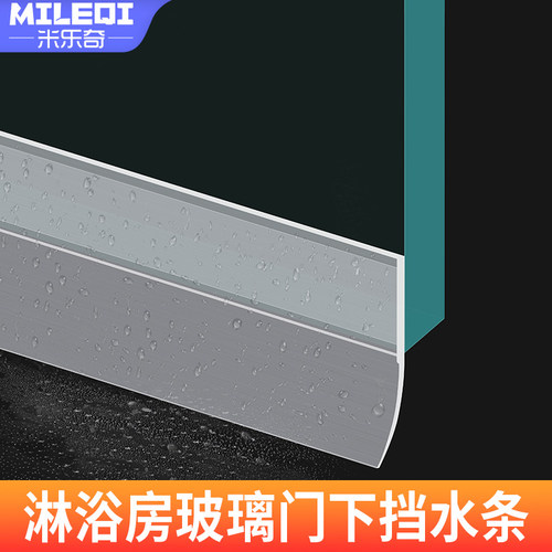 淋浴房浴室玻璃门缝隙防漏水卫生间阻G水胶条门槛条自粘防水挡水