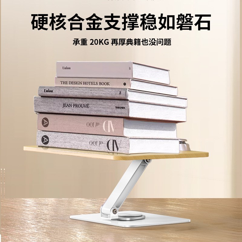 可升降旋转阅读书架木质看书架桌面E支架学生儿童读书架可调节升