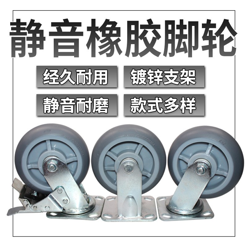 万向静音脚轮e4568寸重型手推车平板车工业脚轮橡胶轮定向滑轮轱