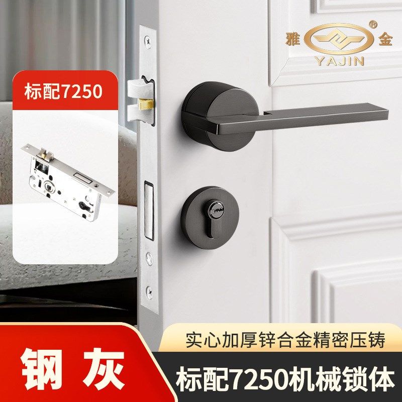卧室分体锁房间静音黑色机械办公室房门锁L执手门把手室内木门锁