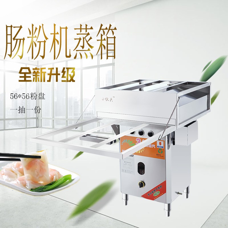 商用一抽一份广东小n伙头抽屉式肠粉机广式早餐店铺专用蒸粉盘蒸