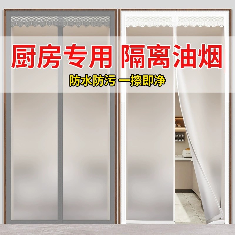 2025新款厨房遮挡帘开放式厨房防油烟磁吸免打V孔透明隔断门帘