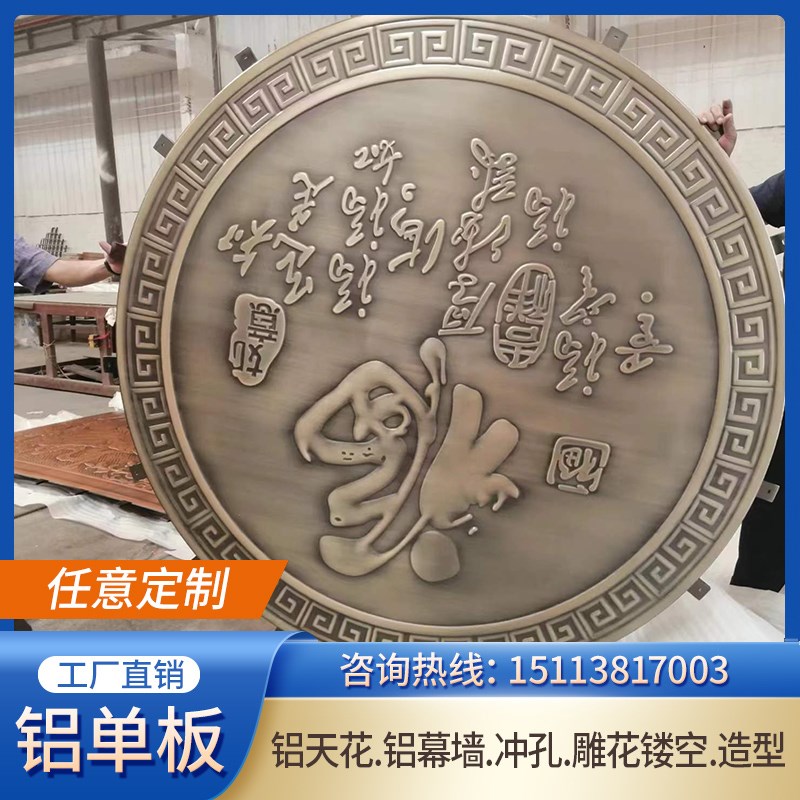 铝浮雕铝板立f体浮雕壁画屏风玄关雕刻大门铝铜窗花防古铜牌匾定