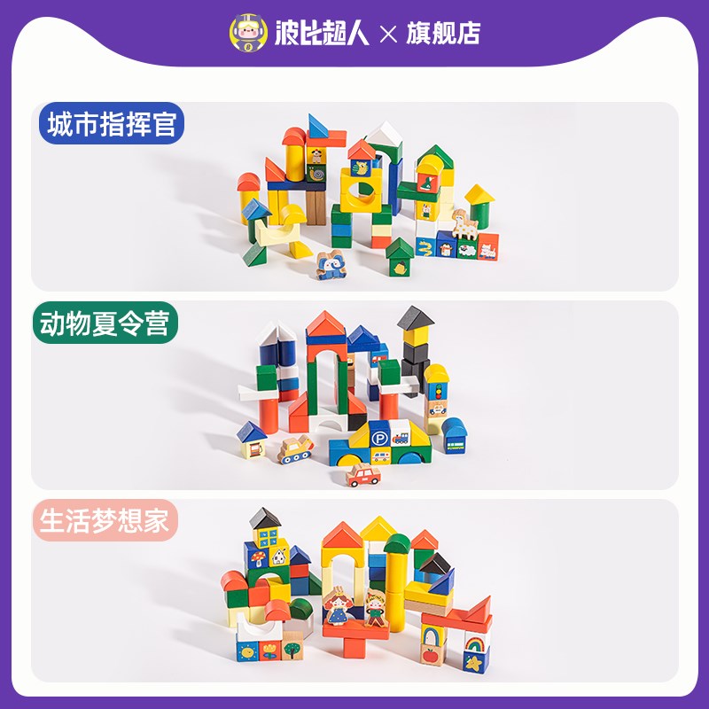 婴幼儿木质积木可啃咬0-1-3岁6D个月大颗粒宝宝蒙氏益智玩具实男