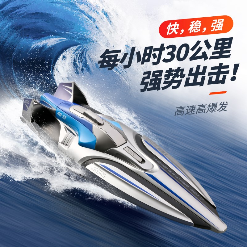 2025新款遥控船高速快艇超大2.4G全比例水上P玩具电动模型男孩礼