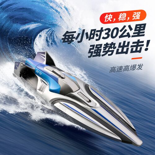2025新款遥控船高速快艇超大2.4G全比例水上P玩具电动模型男孩礼