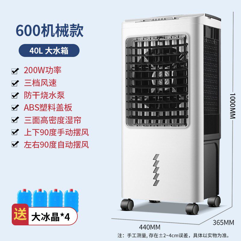 空调扇工业冷风机大风量商用移动水冷空调制冷蒸发厂房Y车间冷风