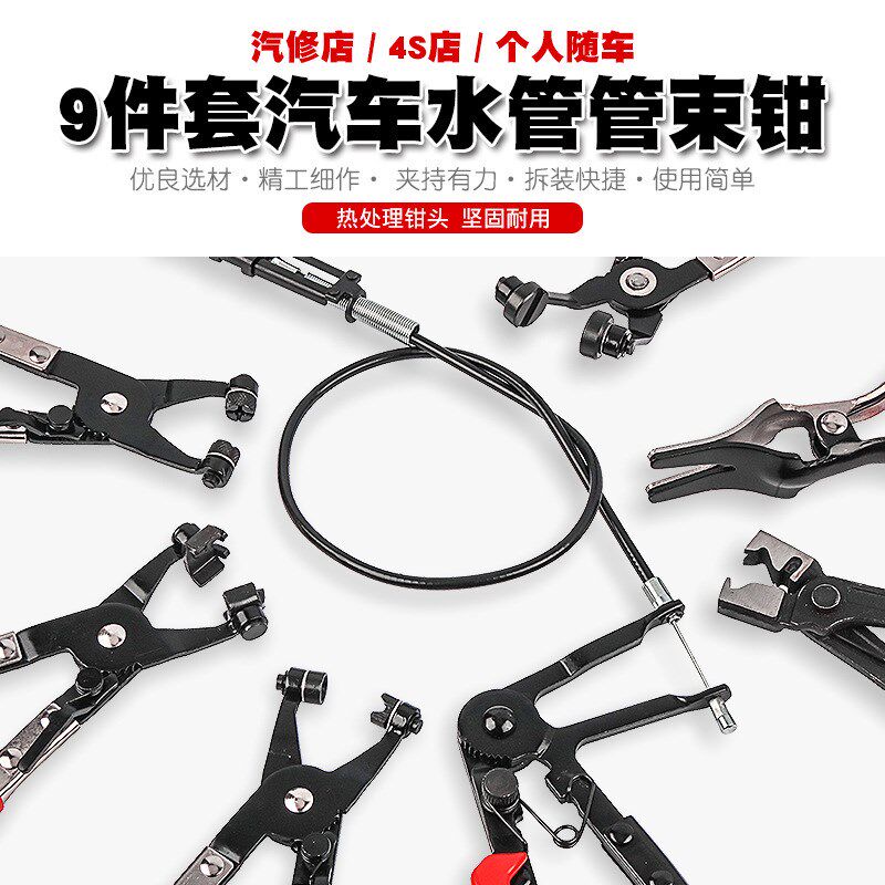 汽车水箱管卡钳防尘套卡箍钳管y球笼束夹钳卡喉箍钳束夹卡扣钳工